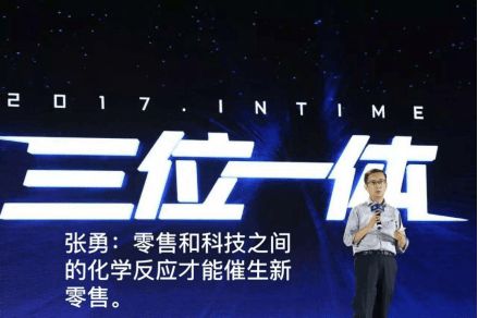 天淘麥壩 零售企業實現新零售，必須讓零售與科技深度融合——以麥享零道為例
